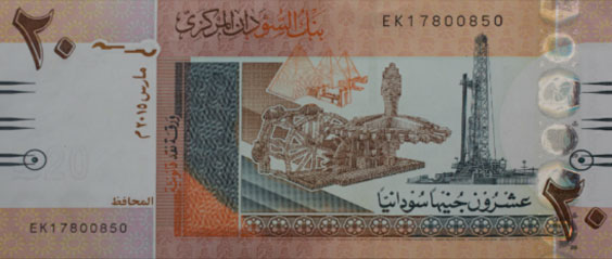 فئة الـ 20 جنيه