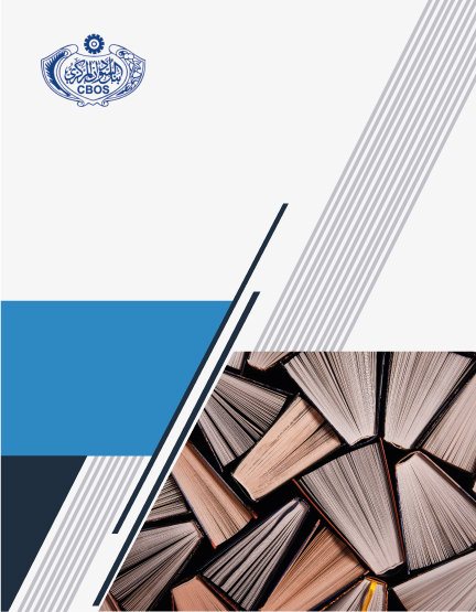 تعديل في ضوابط النقد الأجنبي المتعلقة بسعر الصرف