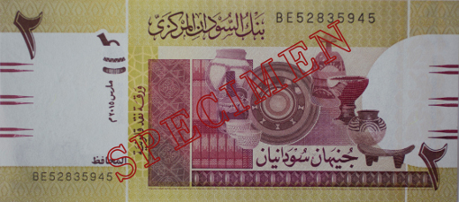 فئة الـ 2 جنيه