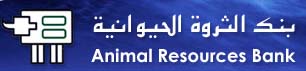Livestock Bank of Sudan